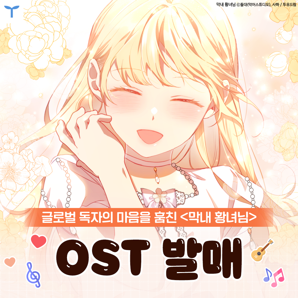 투유소식 썸네일