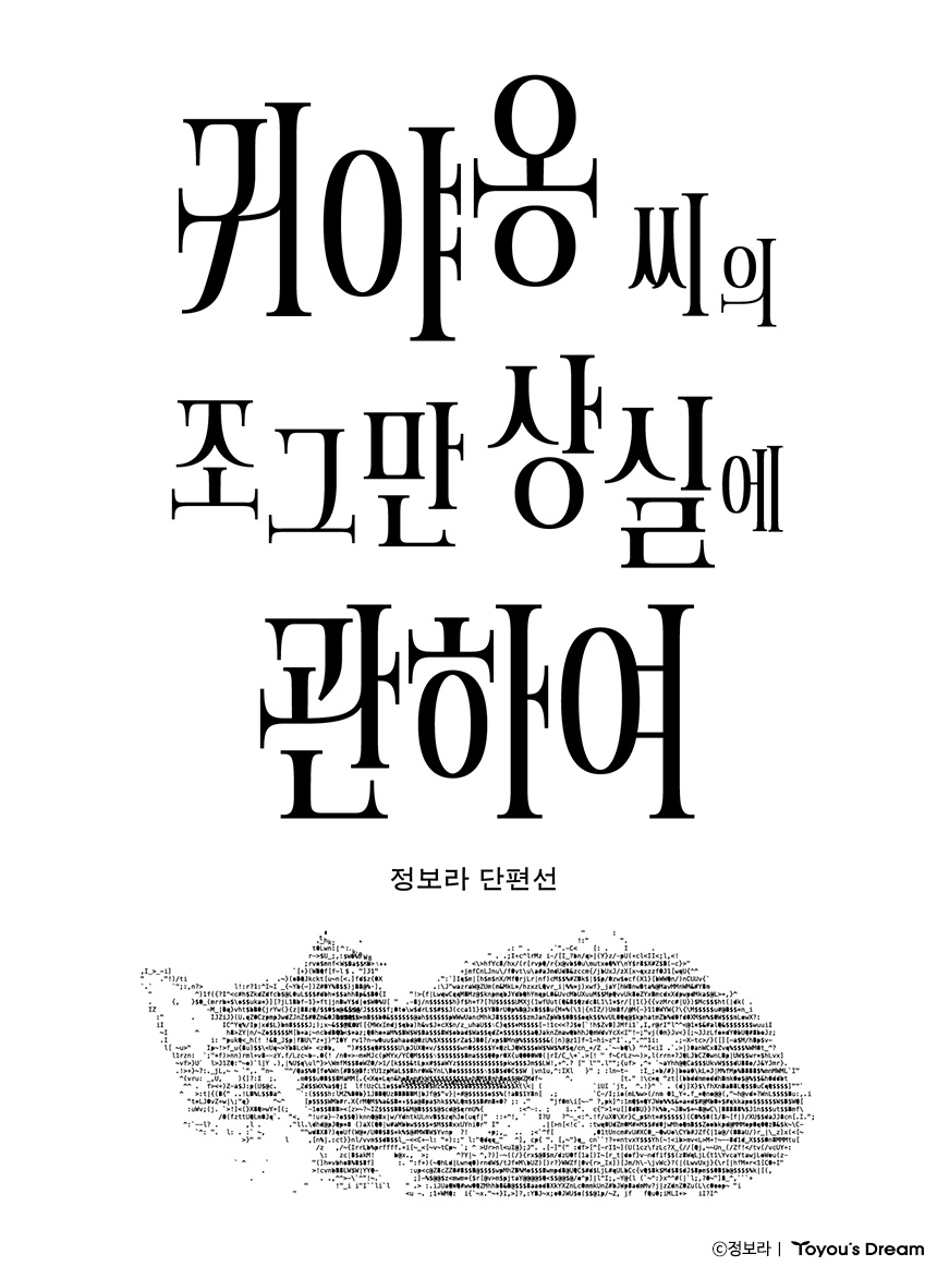 소설 커버 이미지