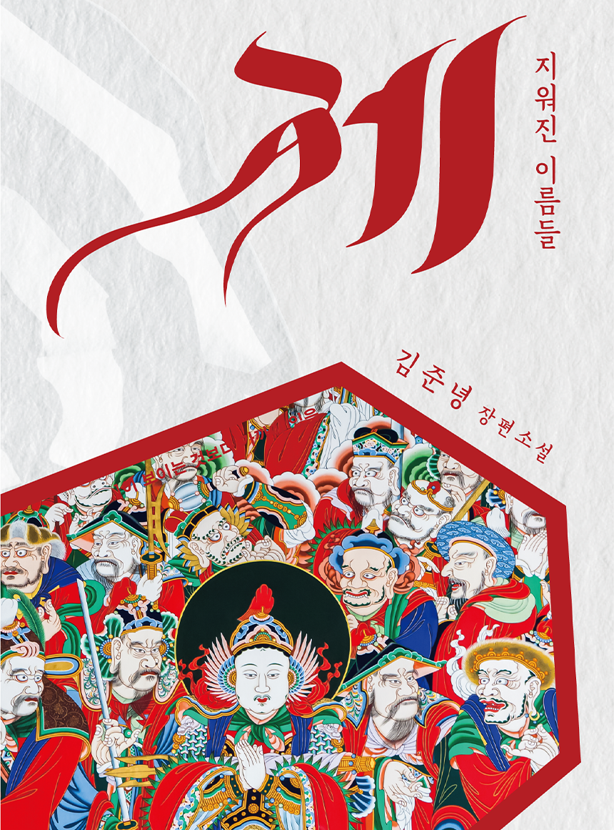 소설 커버 이미지