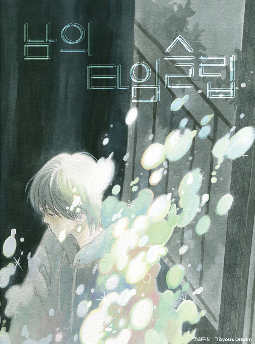 소설 커버 이미지