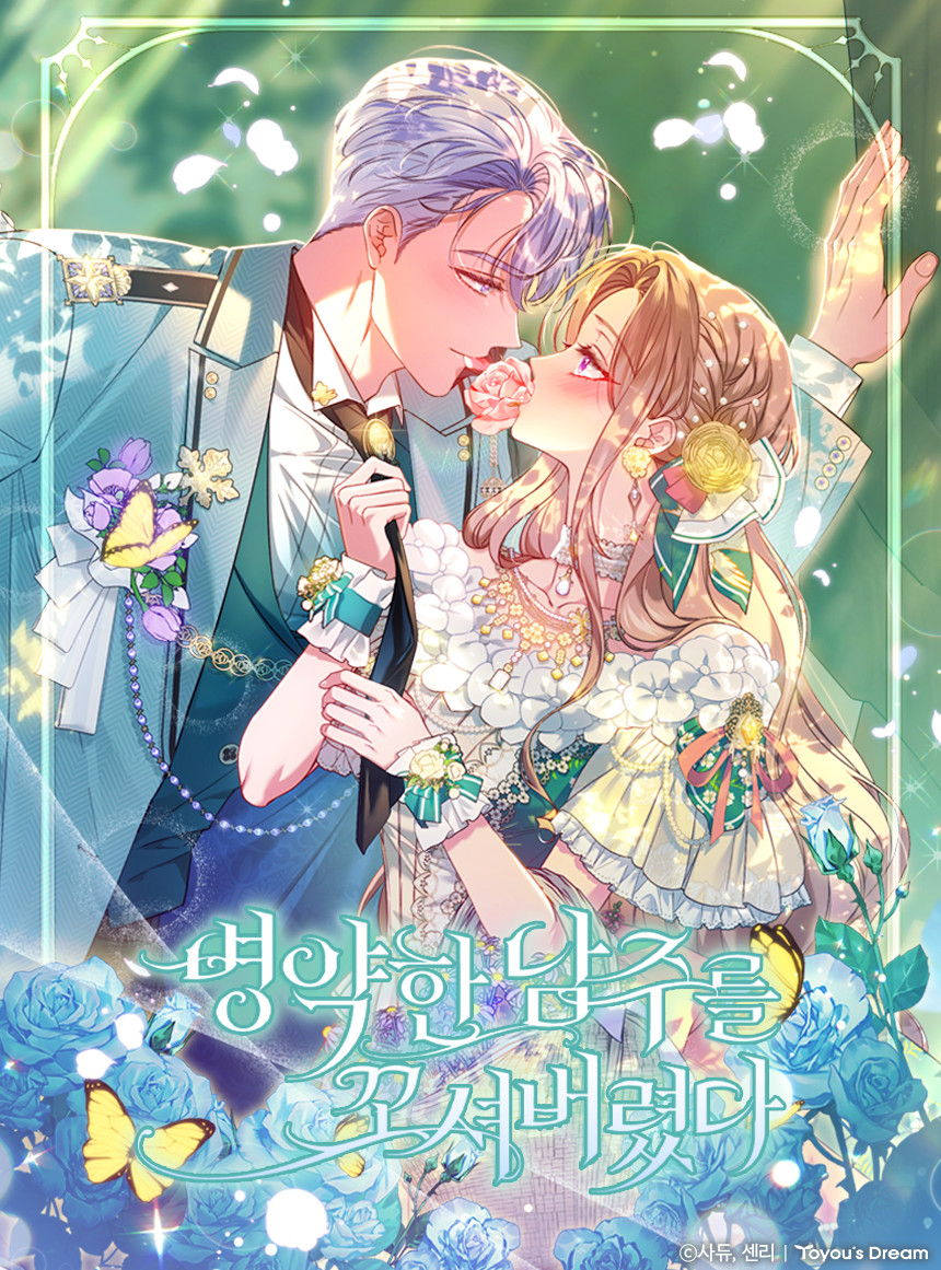 웹툰 커버 이미지