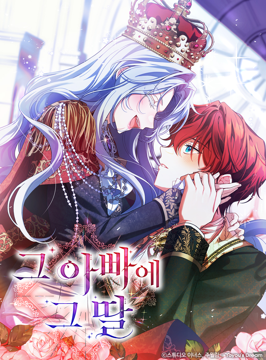 웹툰 커버 이미지