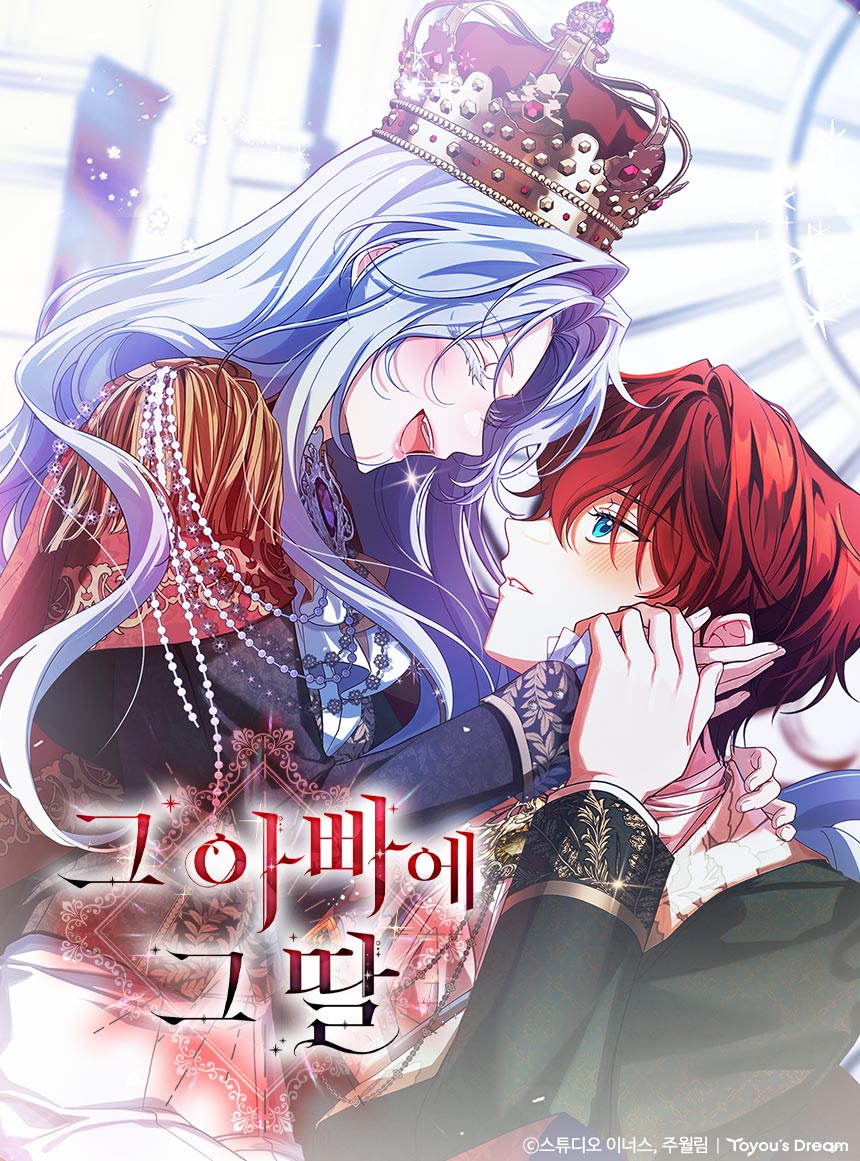 웹툰 커버 이미지