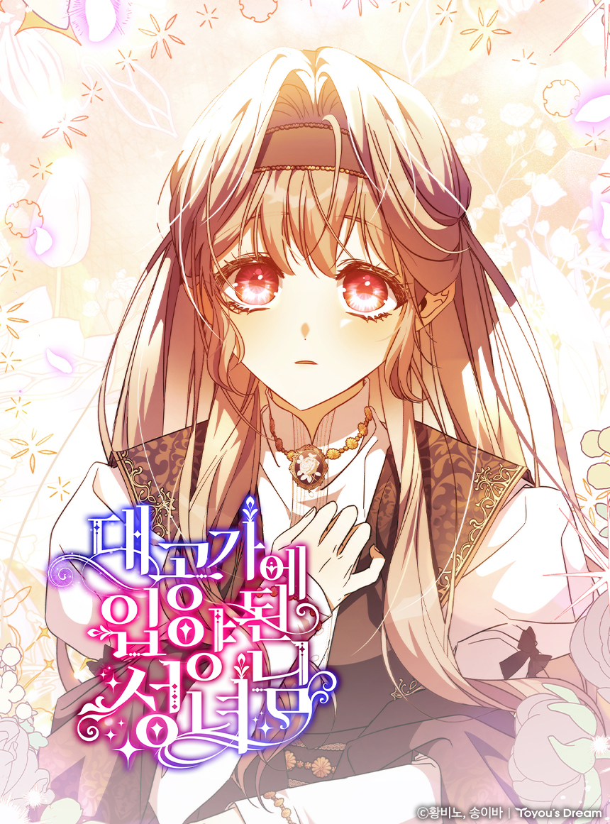 웹툰 커버 이미지