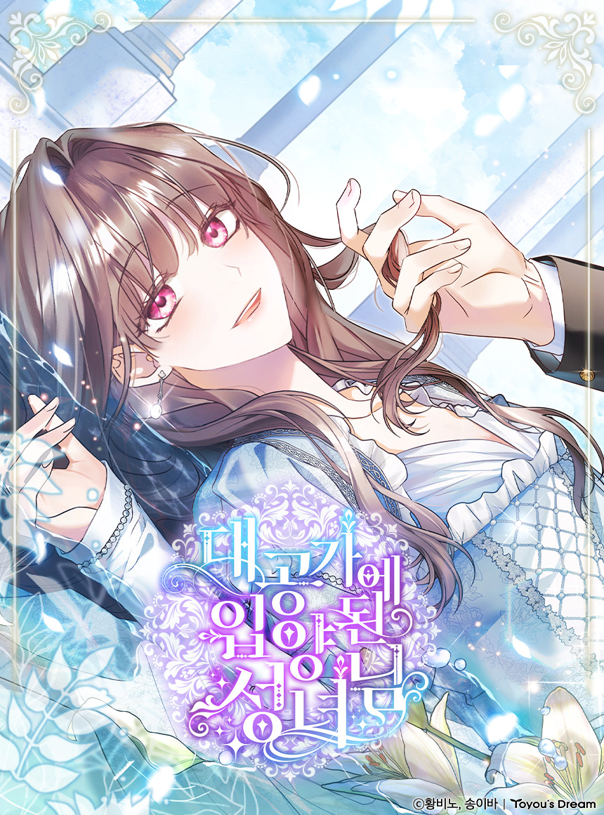 웹툰 커버 이미지