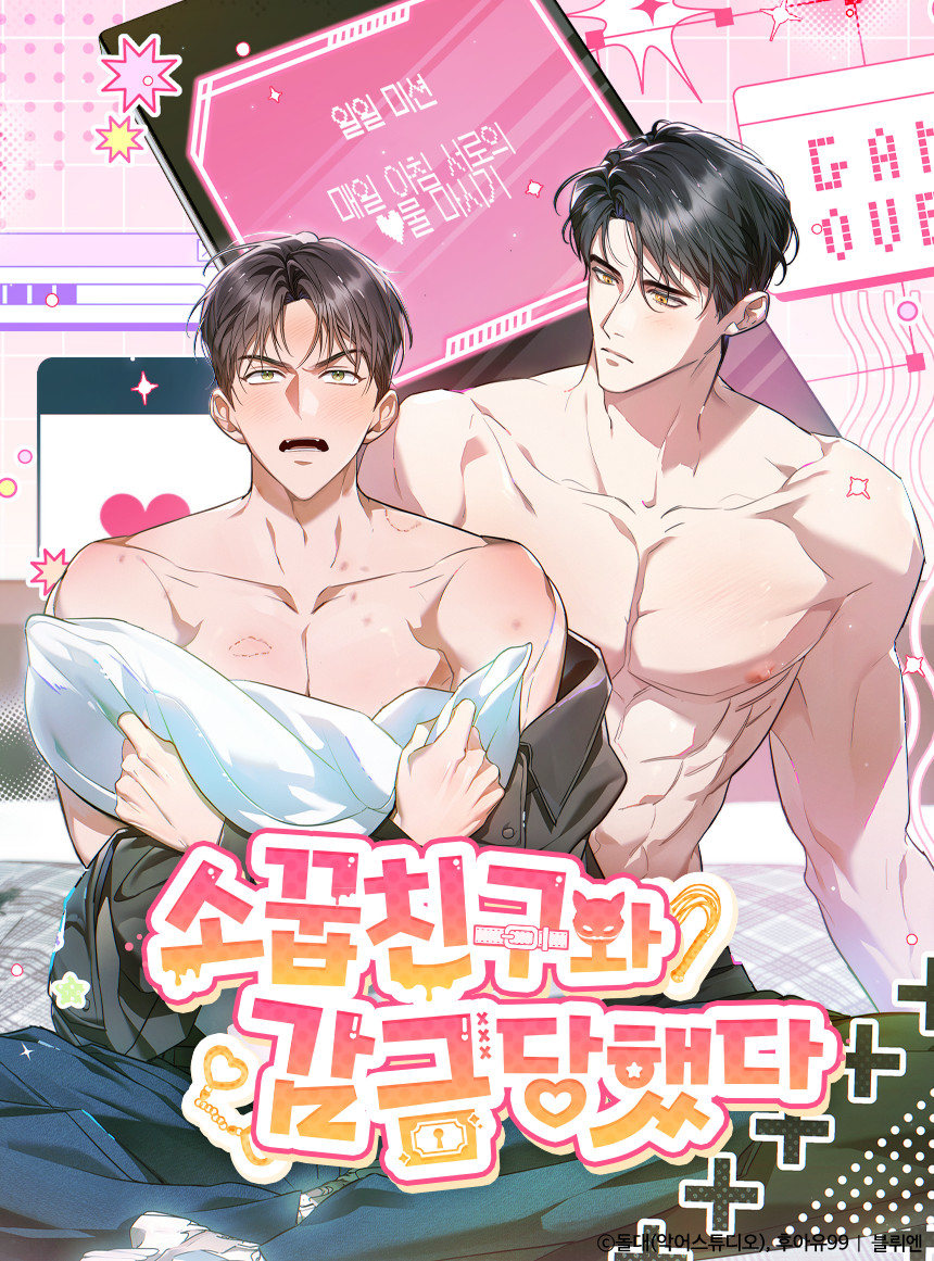 웹툰 커버 이미지