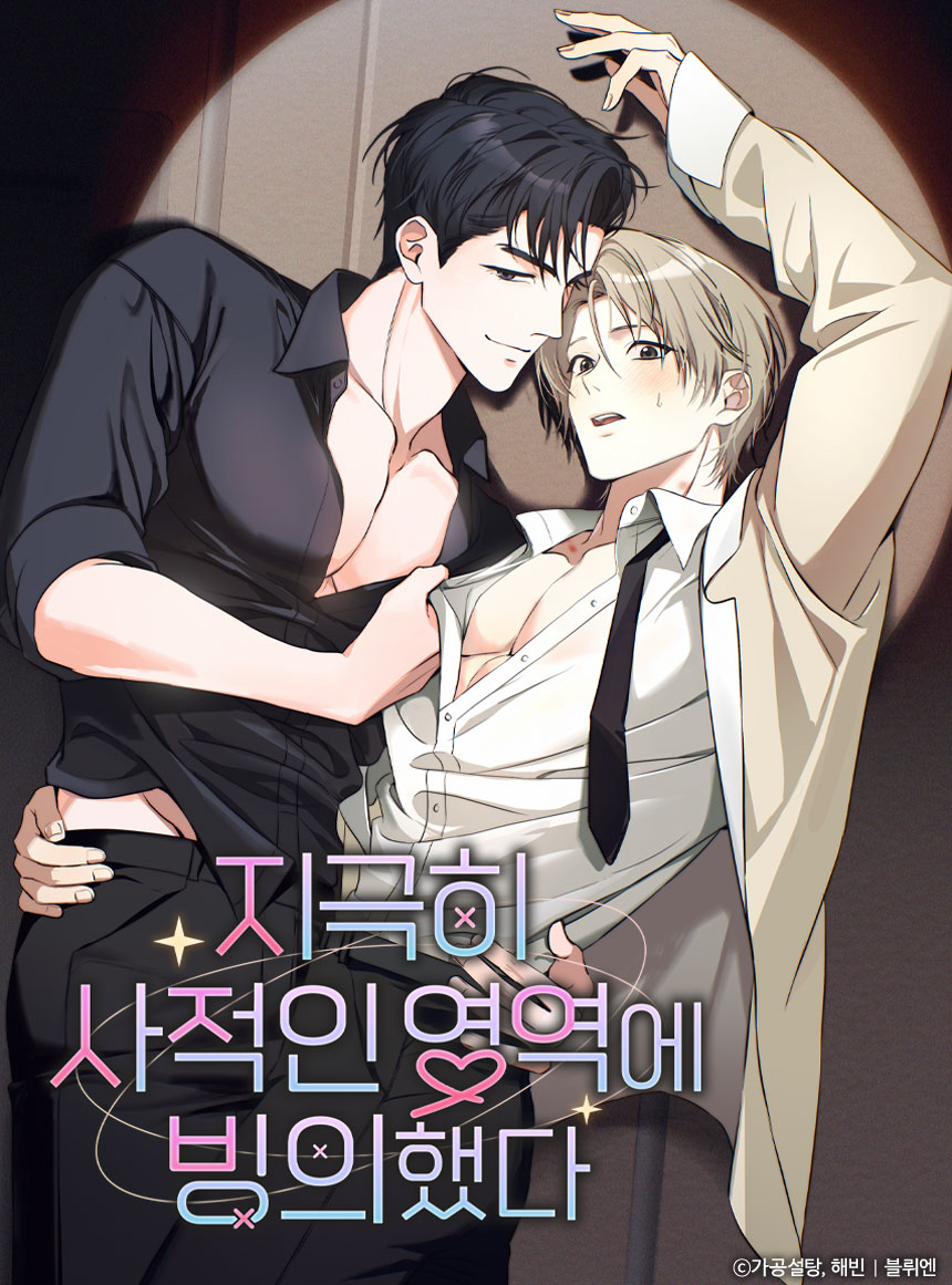 웹툰 커버 이미지