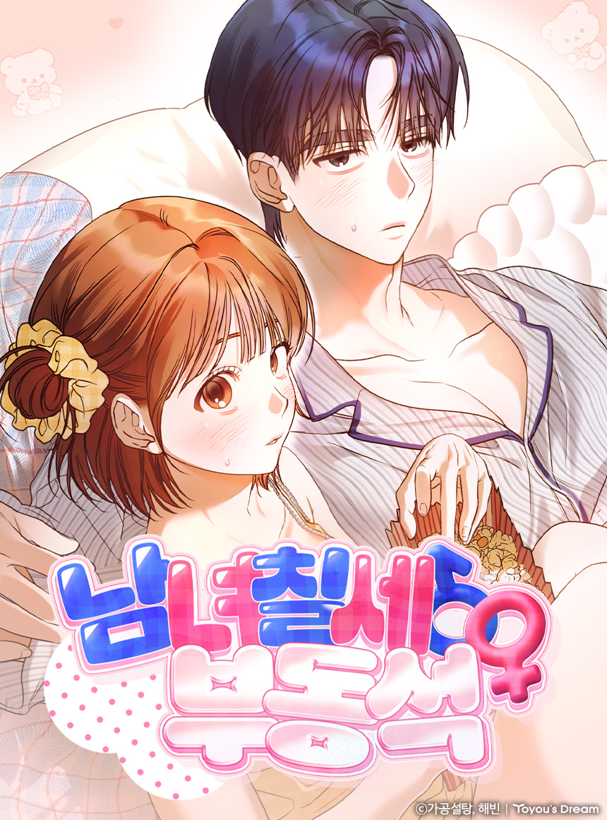 웹툰 커버 이미지