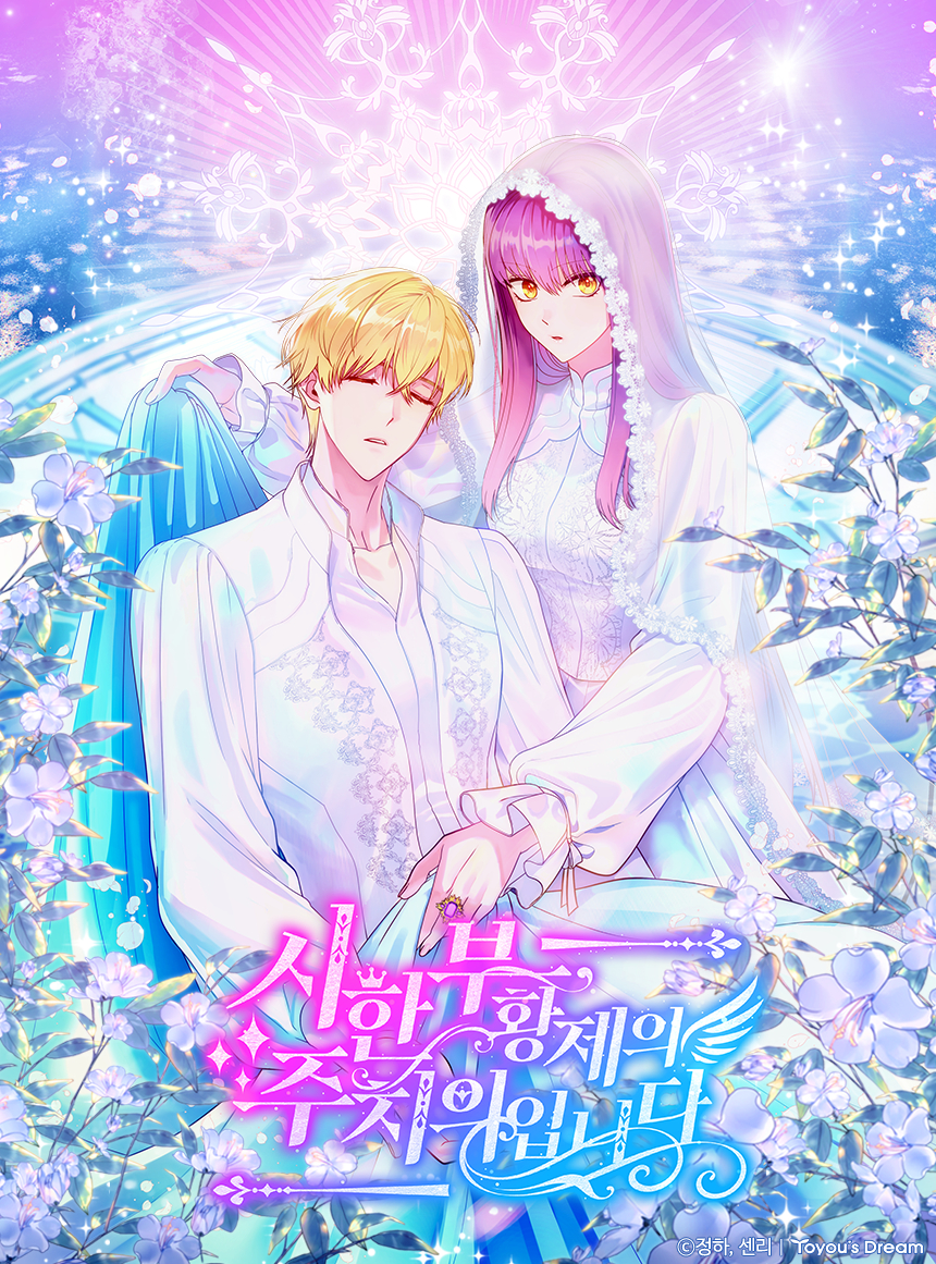 웹툰 커버 이미지