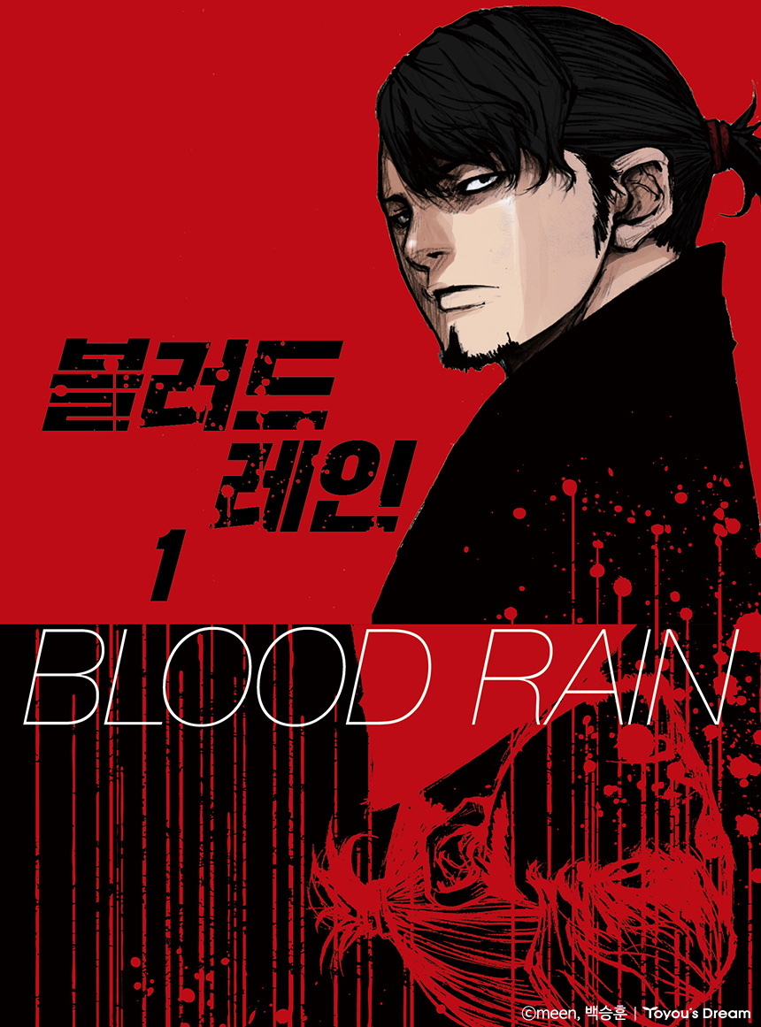 웹툰 커버 이미지