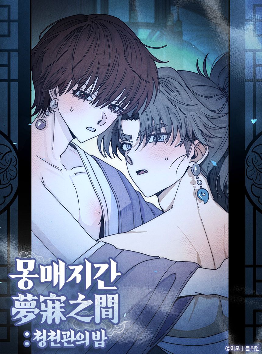 웹툰 커버 이미지