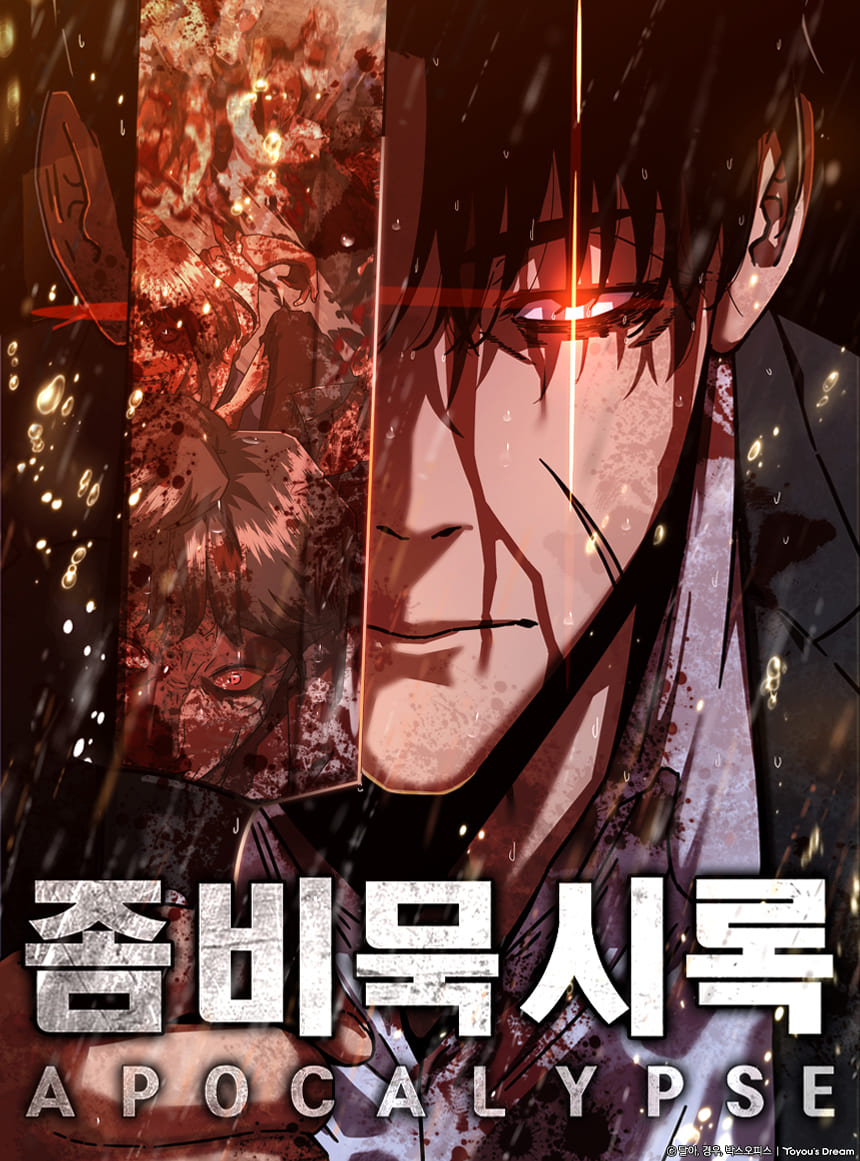 웹툰 커버 이미지