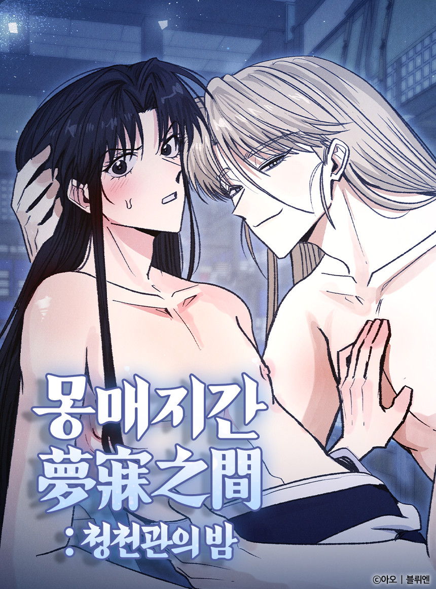 웹툰 커버 이미지