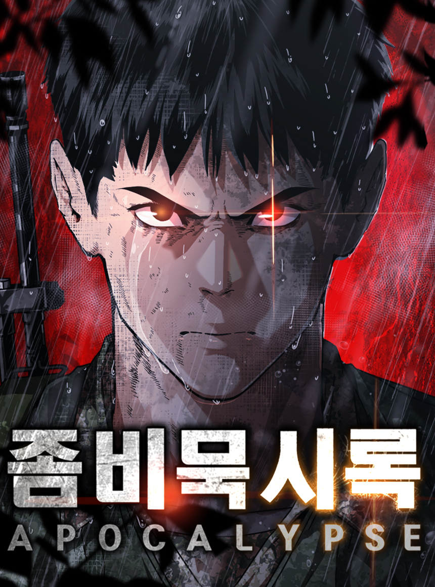 웹툰 커버 이미지