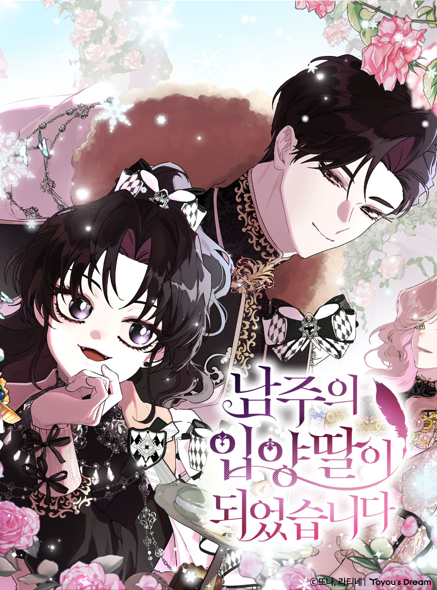 웹툰 커버 이미지