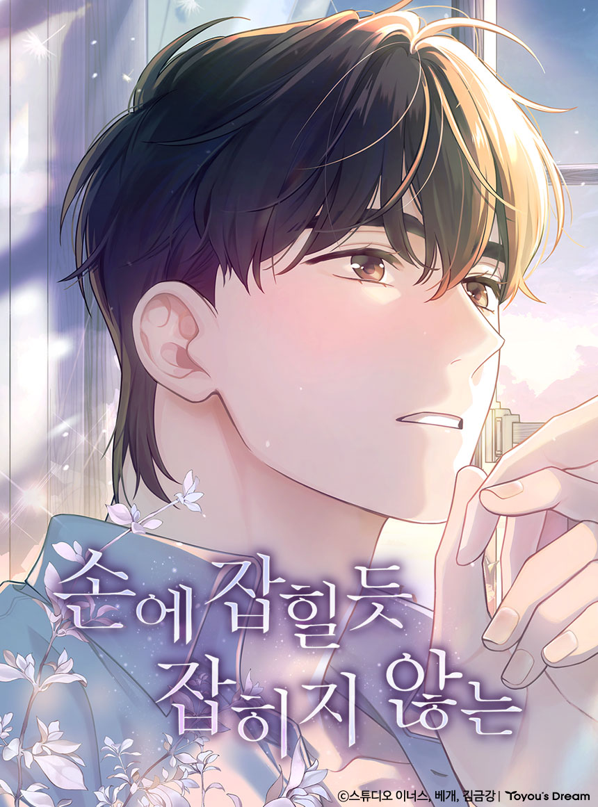 웹툰 커버 이미지