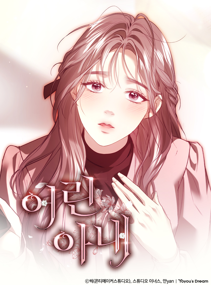 웹툰 커버 이미지